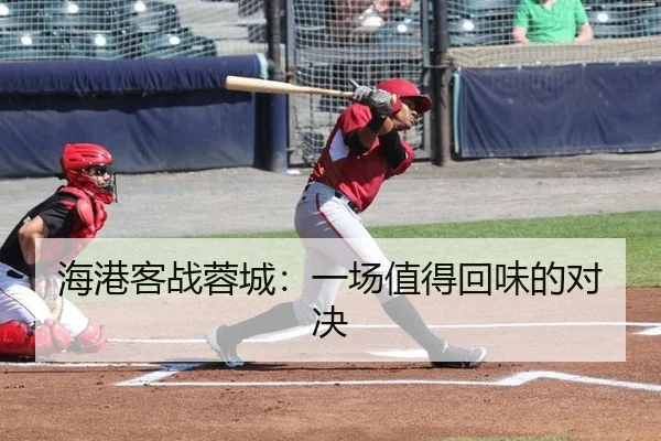 hai-gang-ke-zhan-rong-cheng-yi-chang-zhi-de-hui-wei-de-dui-jue-2-489.jpg